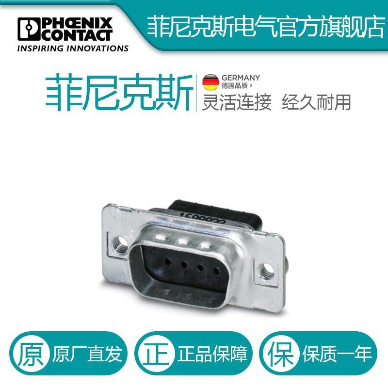菲尼克斯D-SUB支架?VS-09-ST-DSUB-CD-G-1688832电气联接德国是P