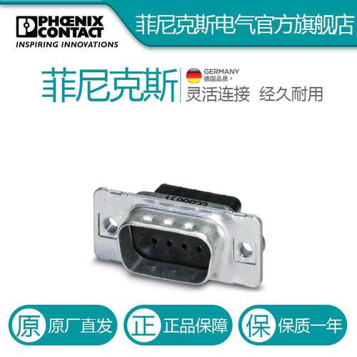 菲尼克斯D-SUB支架?VS-09-ST-DSUB-CD-G-1688832电气联接德国是P