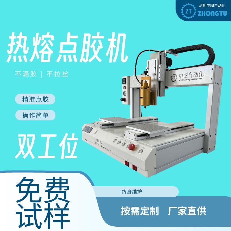 点胶机全自动台式黄胶热熔UV胶快干胶AB胶桌面式自动打胶机