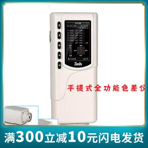 工业智能颜色检测工具NR60CP双口径高精度色差仪手持式测色色差计
