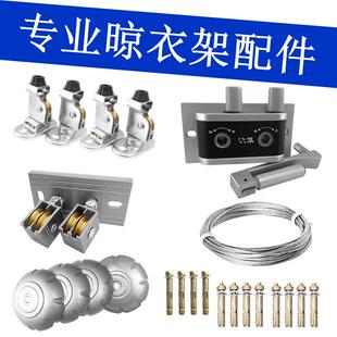 全套维修配件阳台升降器手摇晾衣架钢丝双杆摇把手晒衣架滑轮更换