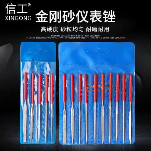 信工仪表用小锉刀10支迷你锉套装电镀金刚石什锦锉2x100整形挫刀