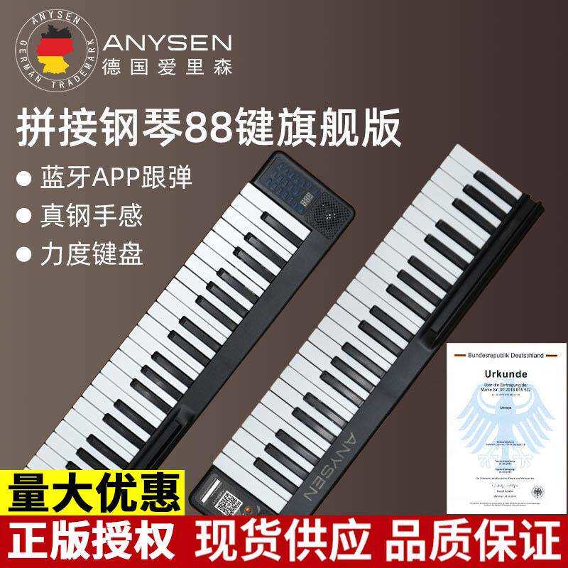 电钢琴折叠钢琴键盘便携式拼接琴便携初学者88键专业折叠钢琴家用