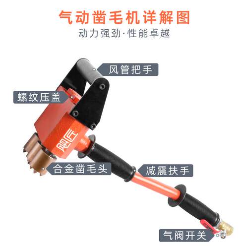 混凝土凿毛机气动手持式多头打毛机墙面桥梁手推式电动合金凿毛锤