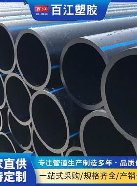 de40mm热熔管地埋式黑色给水管PE给水管HDPE工程16公斤SDR11