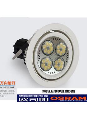 大摇摆 嵌入式调角度LED35瓦欧司朗芯片灯珠par30筒射灯led崁燈