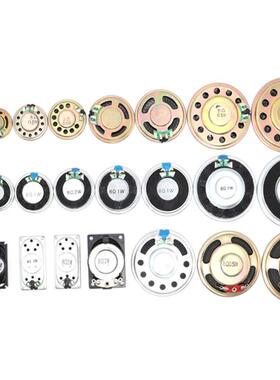 20/23/27/28/30/36/40/45/50mm8欧1W 2W内磁超薄扬声器铁壳喇叭