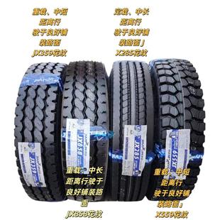 750 建新轮胎轻卡700 8.25R16LT载重耐磨可真空全钢丝货车轮胎