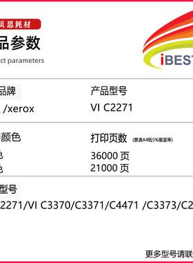 适用施乐CT203586粉盒VI C2271 VI C3370 C3371 C4471 C3373墨盒