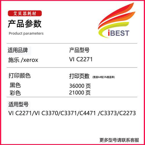 适用施乐CT203586粉盒VI C2271 VI C3370 C3371 C4471 C3373墨盒