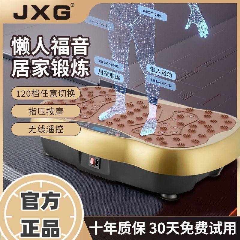 JXG抖抖机懒人运动健身甩脂律动机家用解决大肚腩变小蛮腰好身材