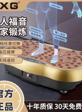 JXG抖抖机懒人运动健身甩脂律动机家用解决大肚腩变小蛮腰好身材