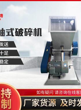 定制立轴式电动破碎机NSD-800速破碎设备工业PVC管材塑料粉碎机