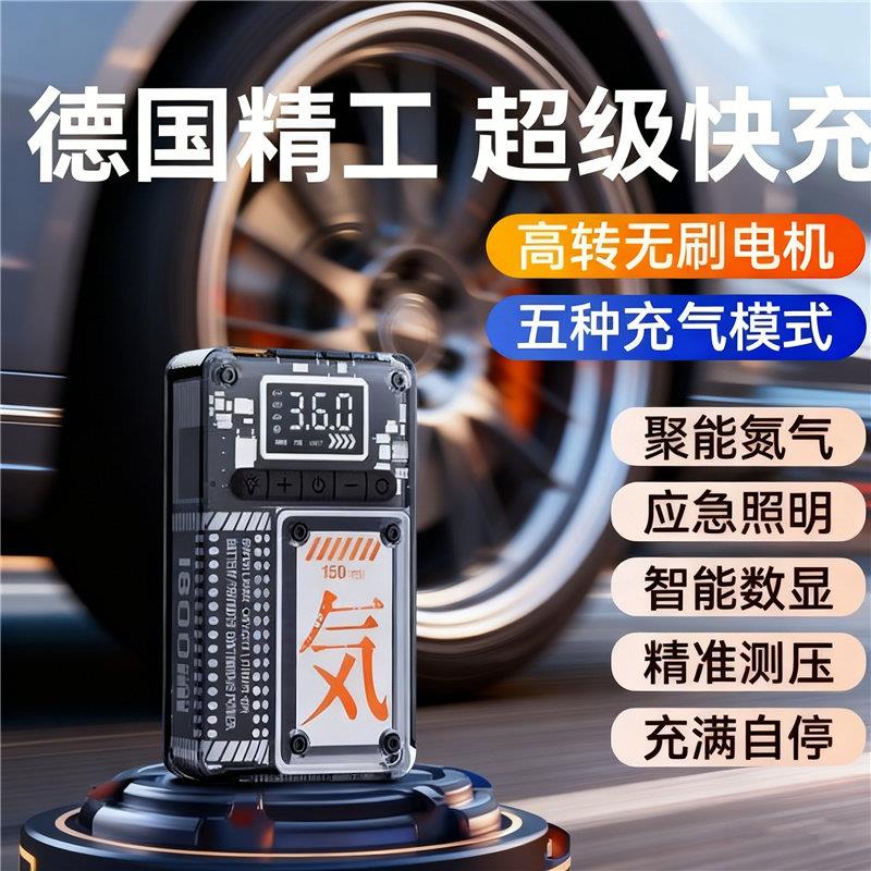 车载无线充气泵汽车用打气泵轮胎带测胎压电动车自行车便携打气筒