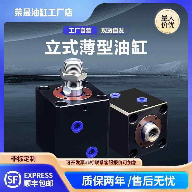 液压油缸立式内外牙薄型油缸CX-SD20/25/32/40/50/63/80模具油缸