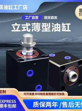 液压油缸立式内外牙薄型油缸CX-SD20/25/32/40/50/63/80模具油缸