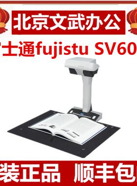 SV600多媒介书本扫描仪富士通高拍仪3D高清扫