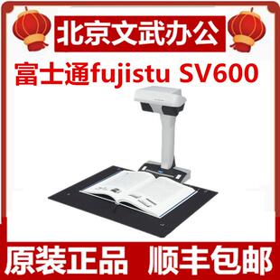 SV600多媒介书本扫描仪富士通高拍仪3D高清动漫扫