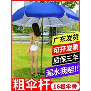 雨伞加大加固遮阳伞超大号户外沙摊伞定制logo摆地摊伞商用太阳伞