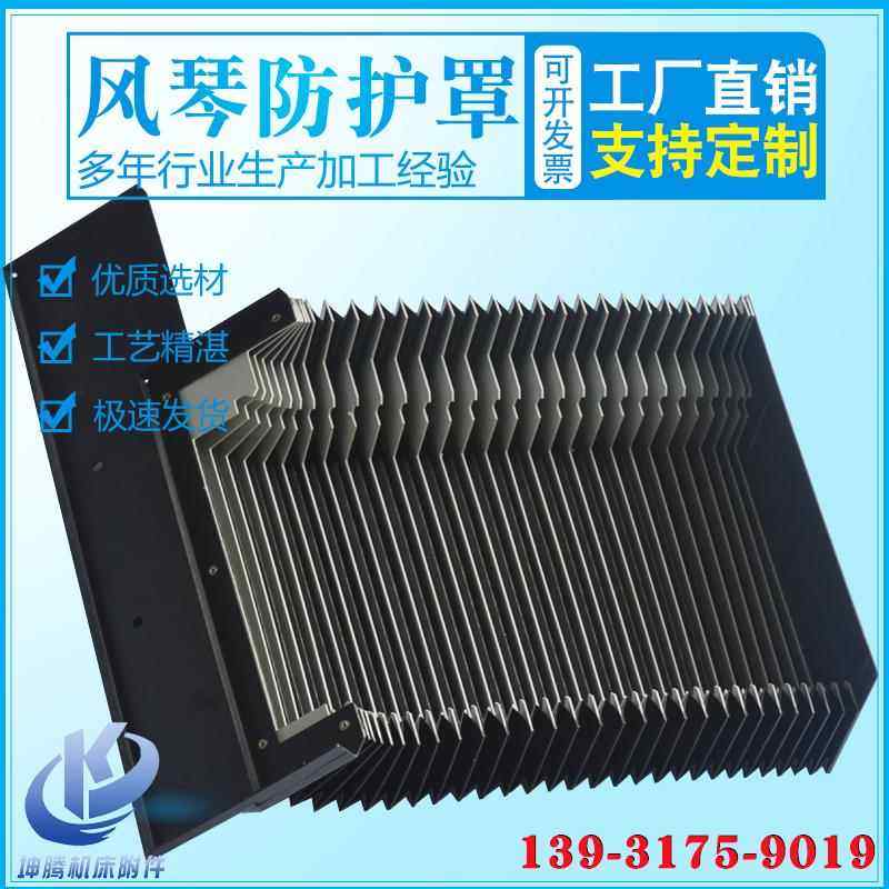 风琴防护罩机床导轨防尘罩丝杆可伸缩式保护套一字型防护帘皮老虎