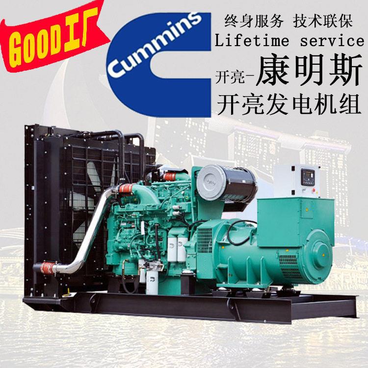 600KW康明斯柴油发电机组QSK8-G8650KW/70KW国三压共轨