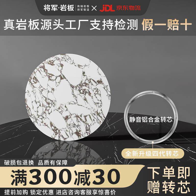 圆桌餐桌转盘家用岩板转盘饭厅大理石圆形面圆盘桌旋转石转盘台面