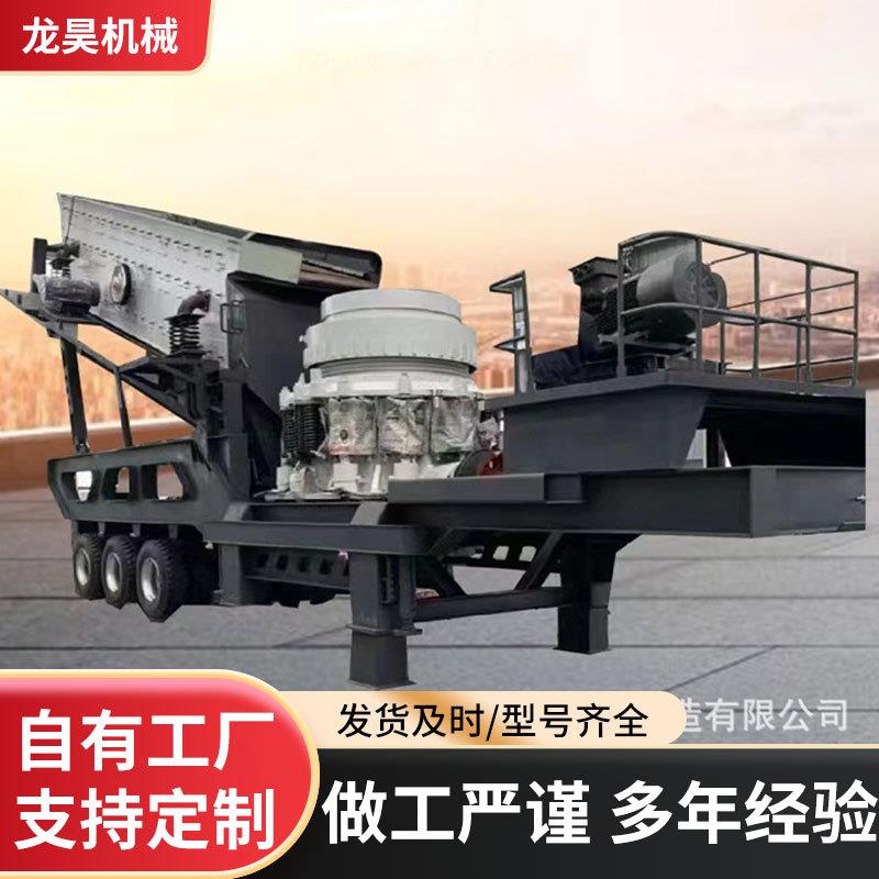 圆锥破碎机花岗岩玄武岩石灰岩河卵石破石机单缸多缸液压圆锥破