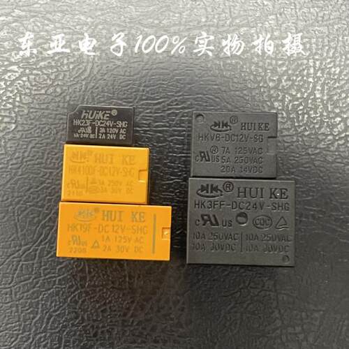 原装汇科继电器 HK3FF 19F HK4100F HKV6 HK23F 5V6V9V12V24V-SHG