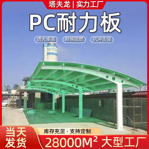 案例耐力板生产厂家遮阳雨蓬阳台户外工业建筑实心PC聚碳酸酯板