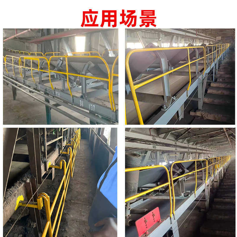 护栏皮带带机防护防护网设备输送机栏杆皮输送带式配重两侧