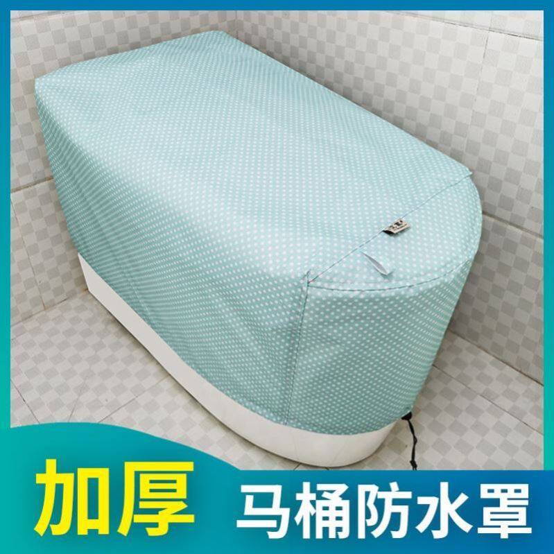 马桶防水罩智能马桶罩防水淋套加厚保护套防尘智能马桶盖全包通用