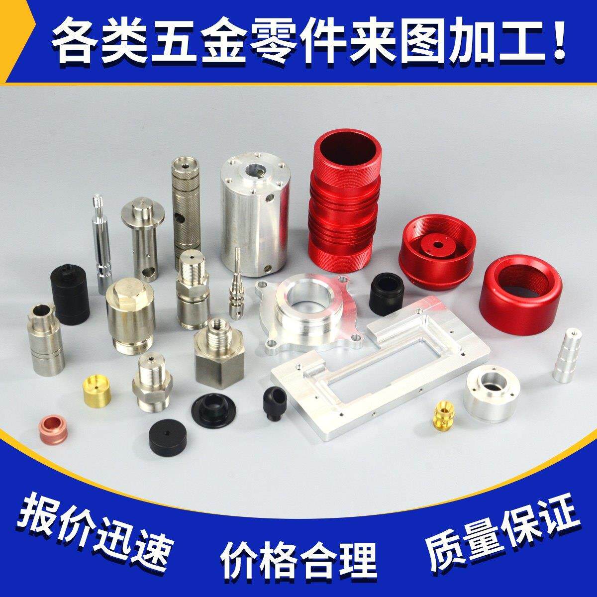 机械零件加工 非标来图加工 精密五金配件 车床CNC机加工 线切割