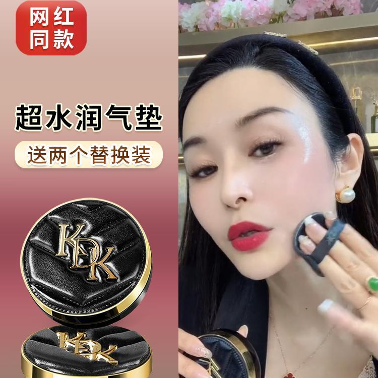 李佳琪推荐气垫霜粉底液高遮瑕保湿持久控油混油干皮不脱妆正品