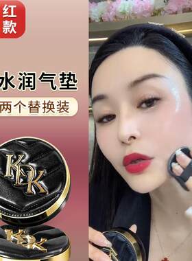 李佳琪推荐气垫霜粉底液高遮瑕保湿持久控油混油干皮不脱妆正品