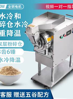 HB流水式粉碎机研磨机打粉机商用中药材小型超细三七双水冷磨粉机