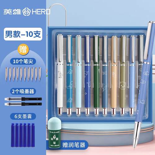 英雄钢笔热可擦卡通正姿钢笔暗尖男女小学生用替换墨囊钢笔