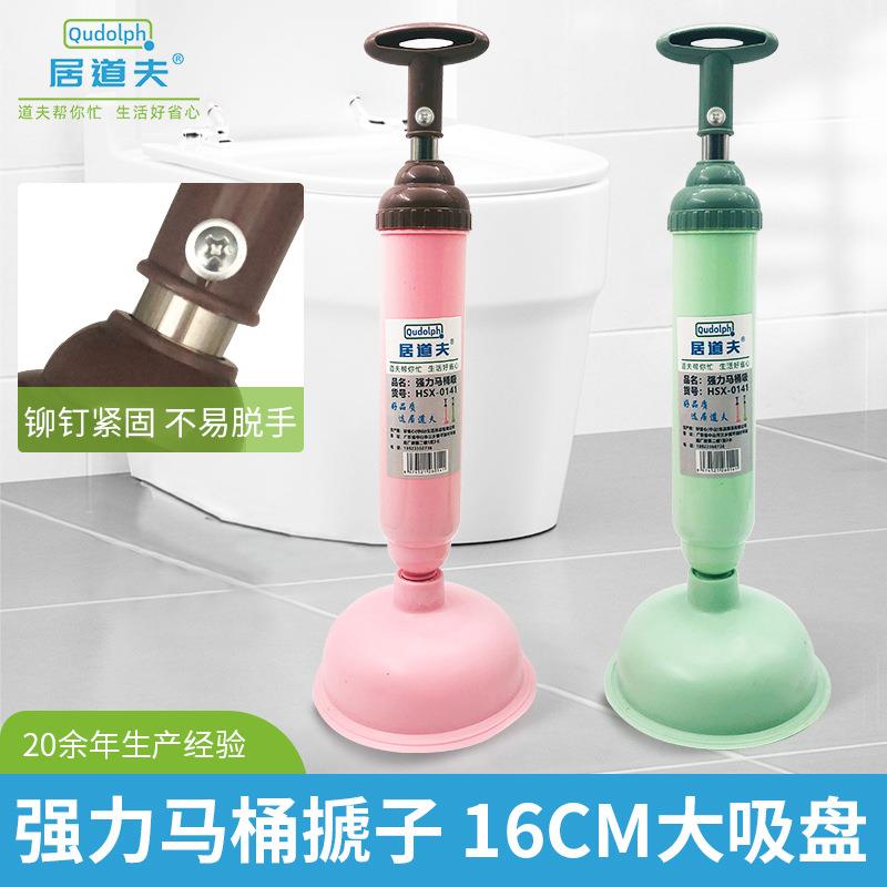 居道夫马桶吸皮吸管道堵塞疏通器水揣子水拔子抽子皮搋子