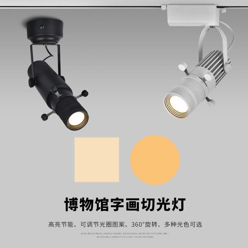 博物馆专用字切光灯美XWS展馆画展成像照画画灯道吸术顶轨聚光灯