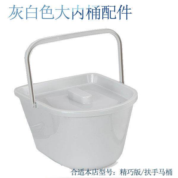 顺嘉利移动马桶坐便椅配件 室内有底 蹲厕无底内桶灰白色 大内桶