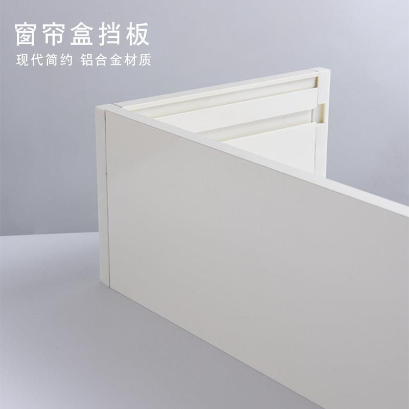 铝合金窗帘遮挡盒 双轨滑轨装饰板 顶装侧装窗帘轨道盒 爱至家居图片