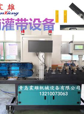 浇灌管生产设备 新型内镶贴片式 滴灌带生产线 青岛震雄QDZX