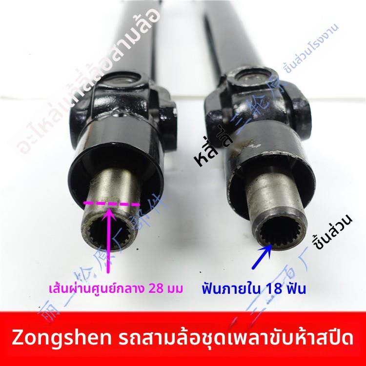 包邮宗申三轮车传动轴 宗申龙ZS150 250摩托车传动轴封闭篷车配件