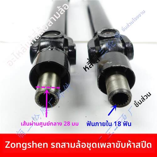 包邮宗申三轮车传动轴 宗申龙ZS150 250摩托车传动轴封闭篷车配件