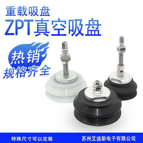 真空吸盘重载吸盘ZPT2/40/50/6/80/100/125HB-A14/16机械手气动