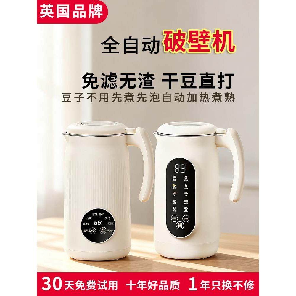 正品小型破壁豆浆机家用全自动静音新款无渣免煮免滤榨汁机一体,厨房电器,破壁机,淘宝优惠券,粉丝福利购,淘宝优惠卷