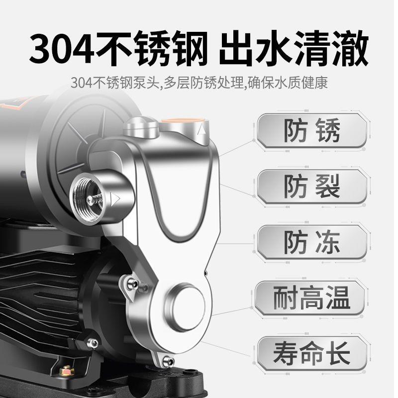 自来水增压泵全自动家用冷热水自吸泵不锈钢智能防冻井水抽水机
