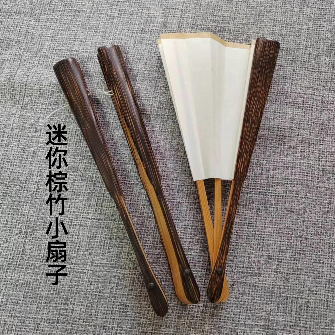 5/6寸迷你棕竹折扇手工扇骨宣纸苏工空白扇面中国风文玩小扇子