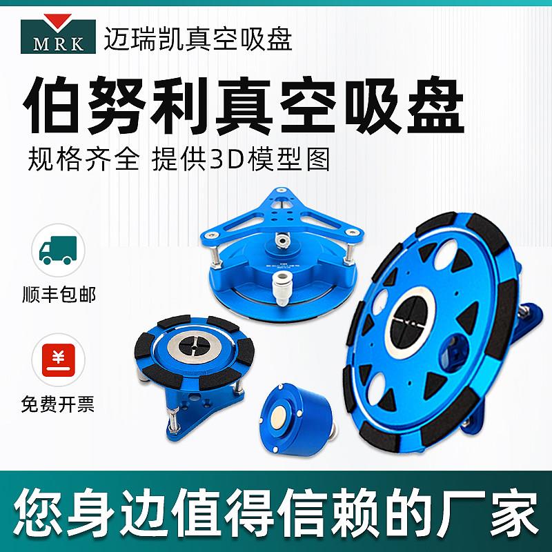 伯努利吸盘MRK-BNL02晶圆搬运光伏电池片上料非接触式吸盘海绵垫