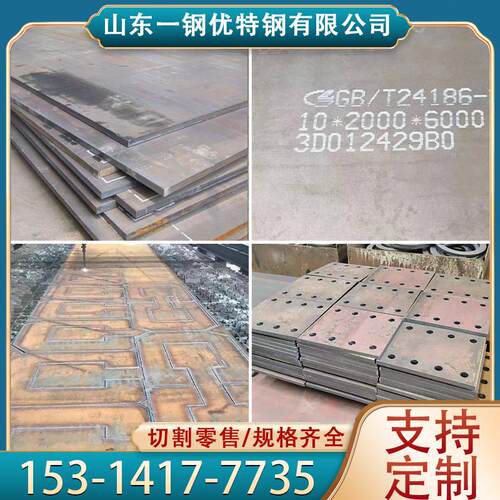 耐磨钢板NM400 450 500 360激光切割65Mn高锰钢板MN13定制加工
