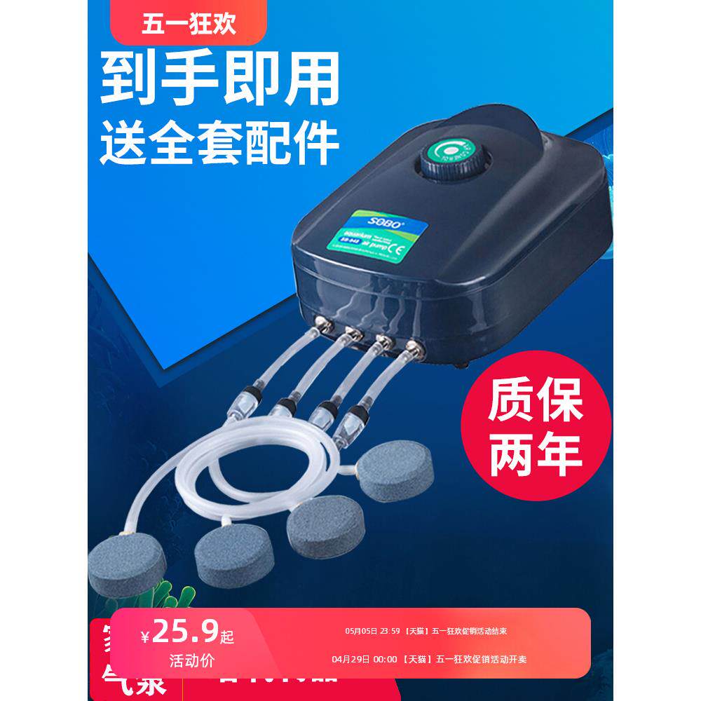 鱼缸氧气泵养鱼松宝增氧泵超静音冲氧泵
